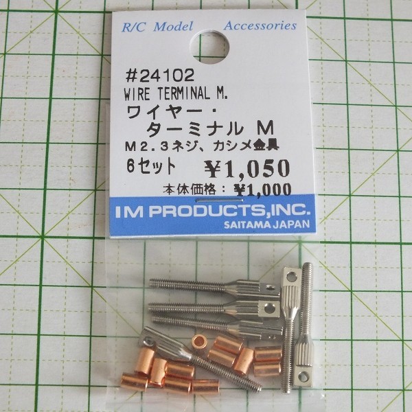 新品 Br92 ワイヤー ターミナル M M2 3ネジ カシメ金具 アイエムホビープロダクト の落札情報詳細 ヤフオク落札価格情報 オークフリー スマートフォン版