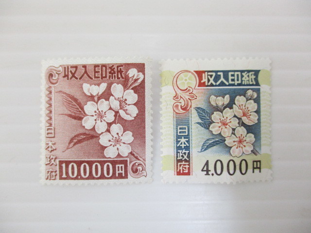 03xx026 日本政府 未使用 収入印紙 旧柄 円 4000円 00円 1000円 計円分 の落札情報詳細 ヤフオク落札価格情報 オークフリー スマートフォン版
