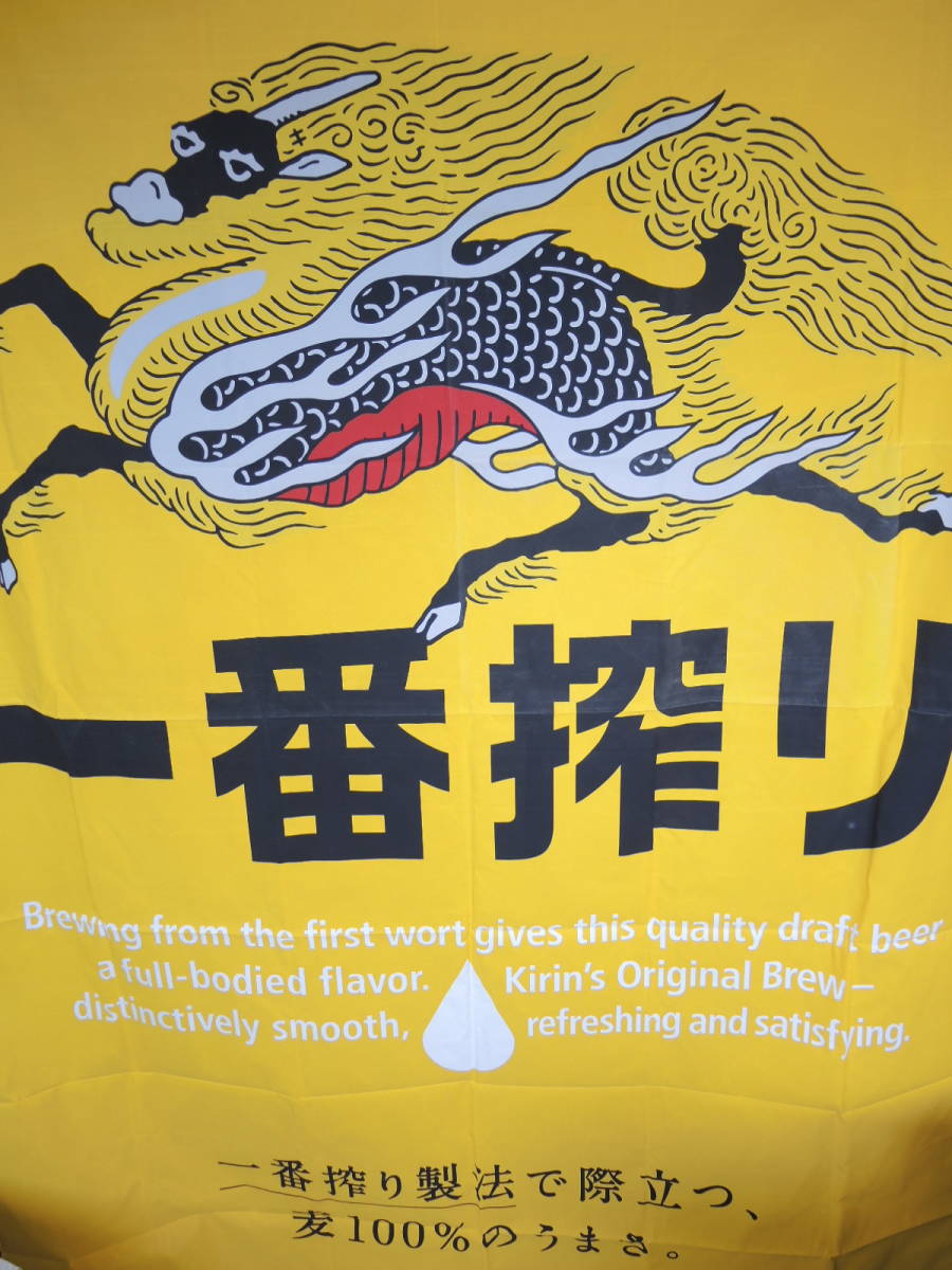 レトロ KIRIN 一番絞り 電飾 看板 非売品