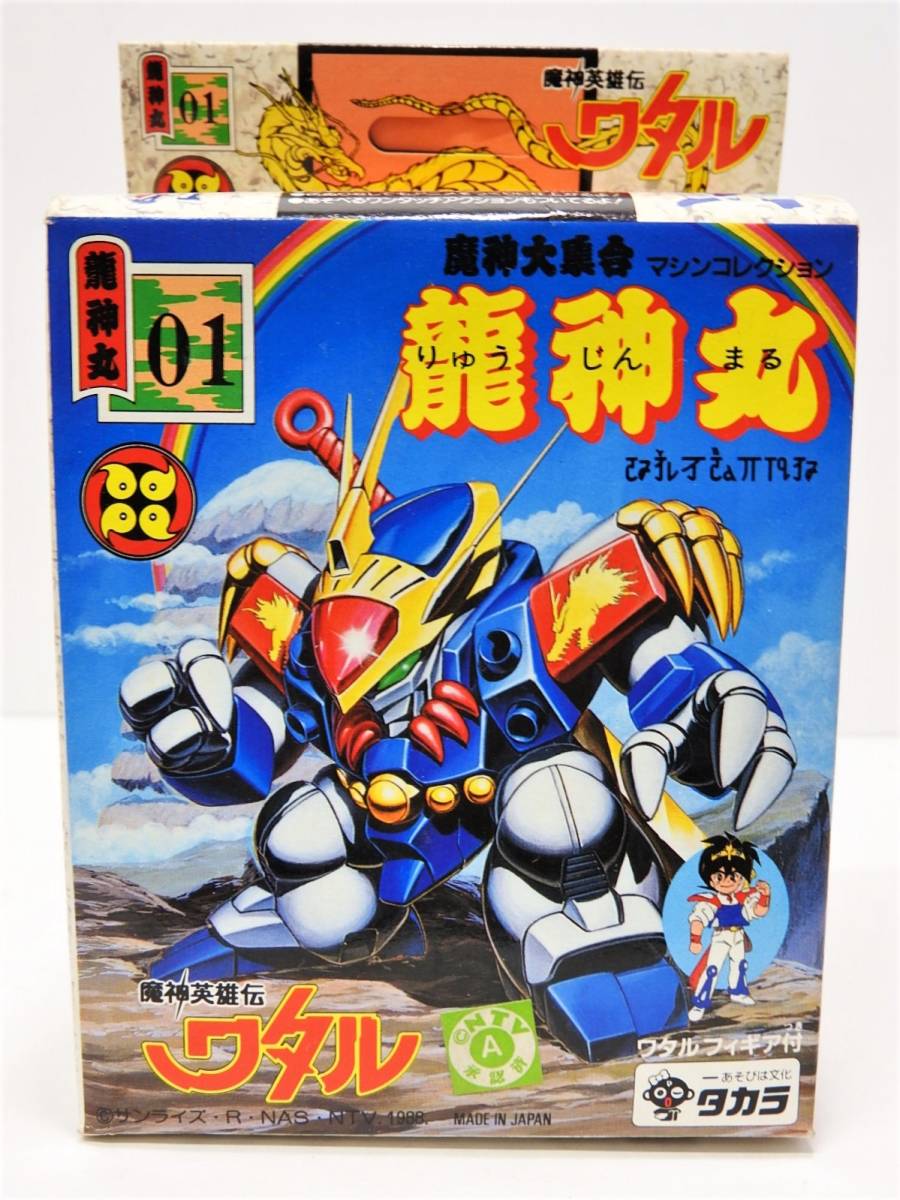 新品】S1）未開封！初期 旧タカラ 魔神大集合 01 龍神丸 プラクション