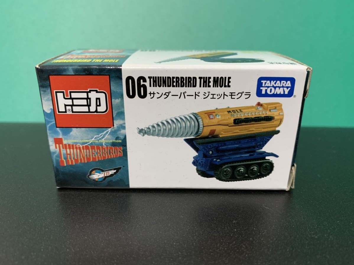 トミカ サンダーバード 06 クラシック版 ジェットモグラ ミニカー レア 中古 Amazon | サンダーバード トミカ 06 クラシック版 ジェット