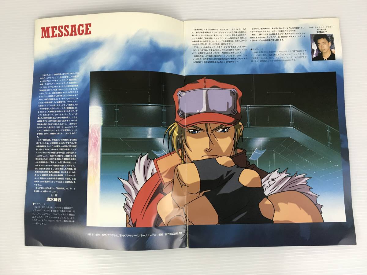 取扱店は パンフレット 映画 餓狼伝説 b981de 展示特価 Cfscr Com