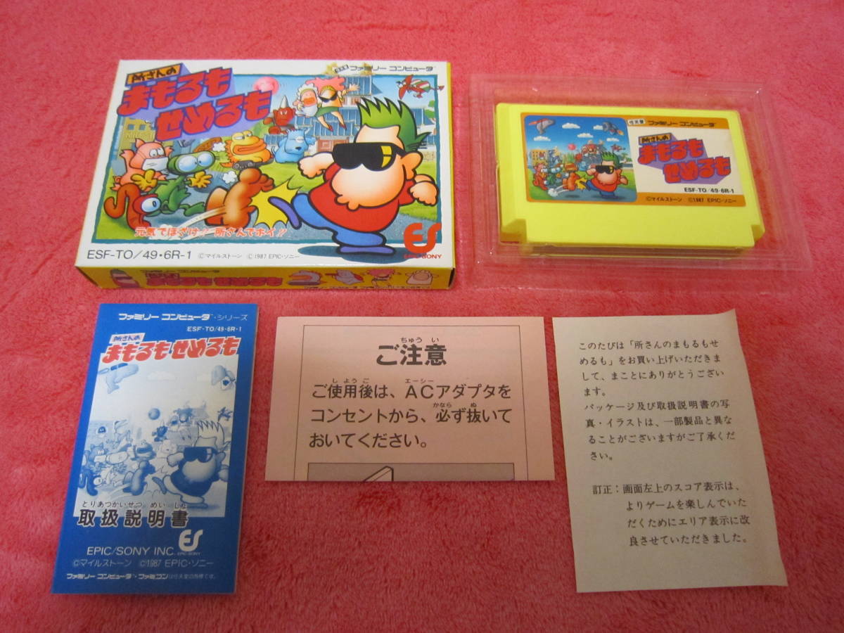 fc ファミコン 所さんのまもるもせめるも 箱 説 他付属 の落札情報詳細 ヤフオク落札価格情報 オークフリー スマートフォン版 fc ファミコン 所さんのまもるもせめるも 箱 説 他付属 の落札情報詳細 ヤフオク落札価格情報 オークフリー スマートフォン版