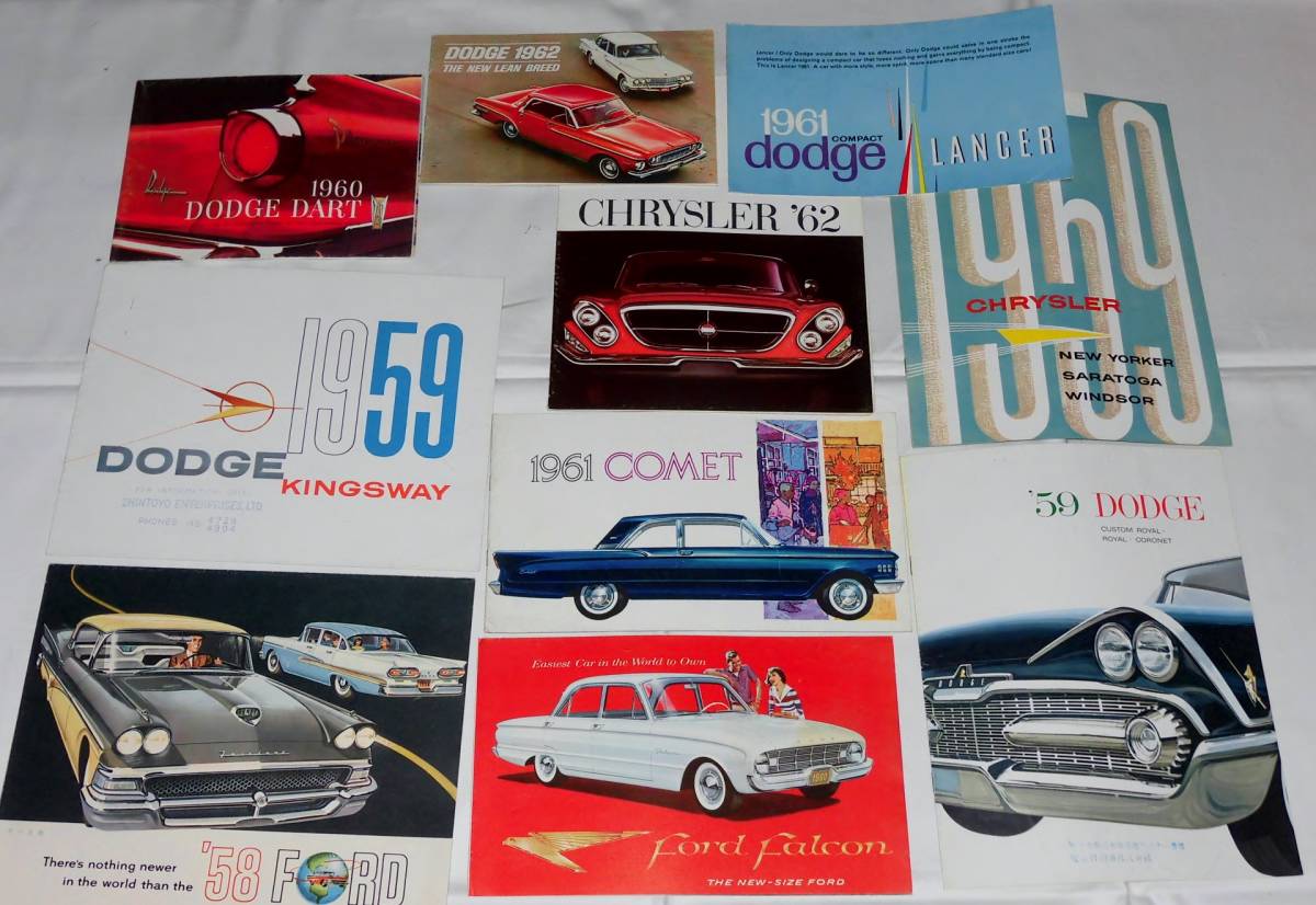 アメリカ車 1950 1960年代 カタログ 10点 フォード マーキュリー クライスラー ダッジ カタログ の落札情報詳細 ヤフオク落札価格情報 オークフリー スマートフォン版