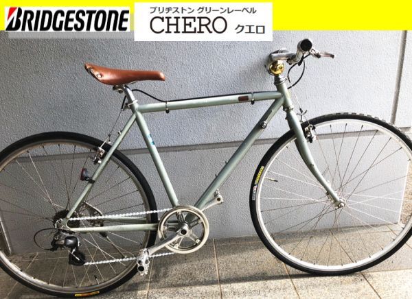 □J446□ ブリヂストン クエロ Bridgestone CHeRO クロモリ 28