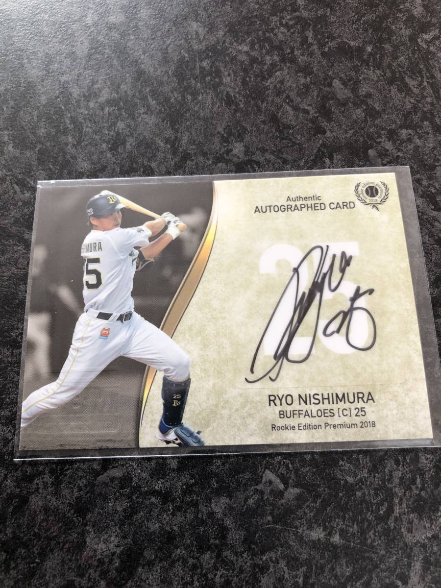 15枚限定 BBM ルーキーエディションプレミアム 河内康介 直筆サインカード