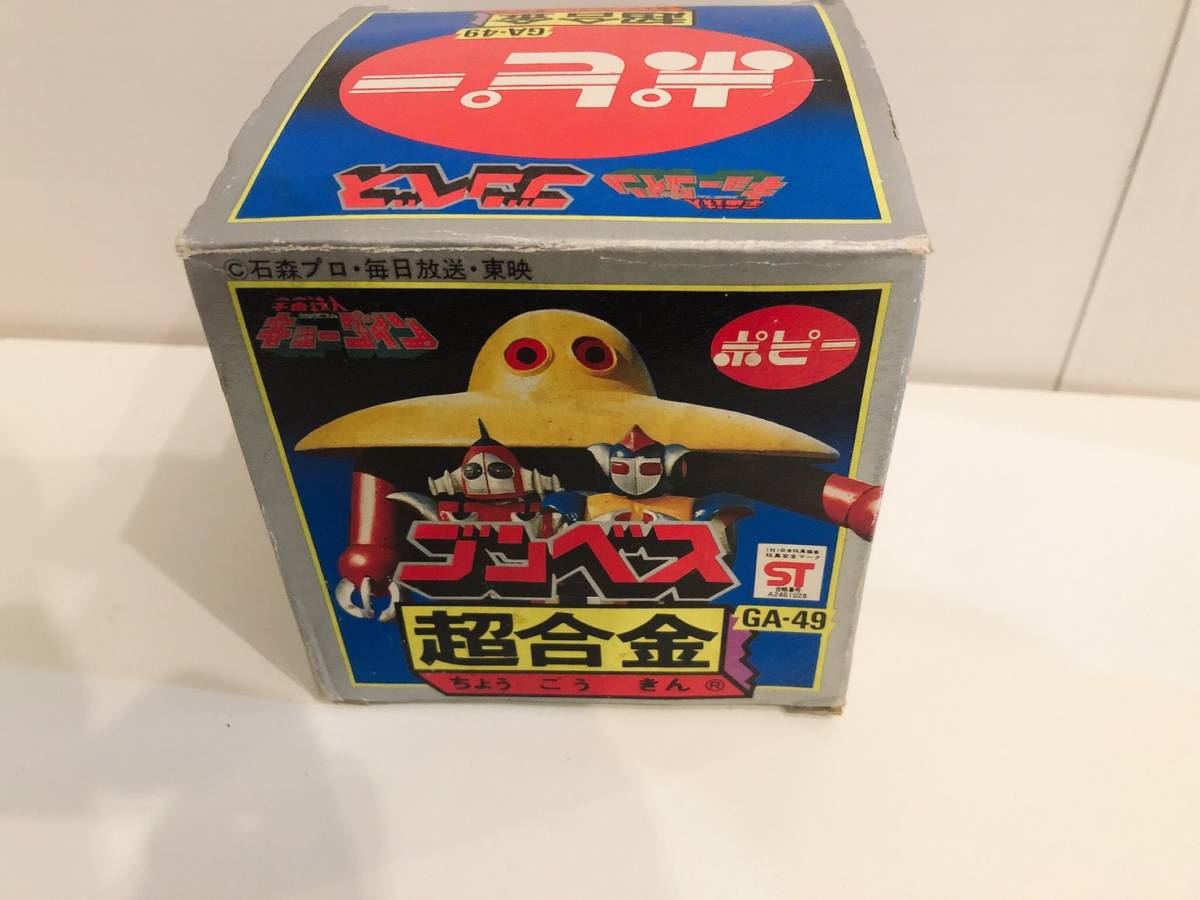 宇宙鉄人キョーダインゴンベス