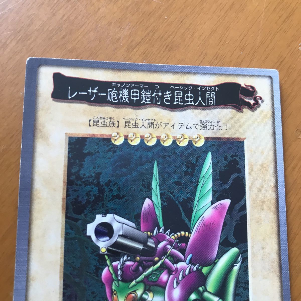 交渉歓迎 ca9-2 遊戯王 バンダイ版 エラーカード 火器付機甲鎧 昆虫