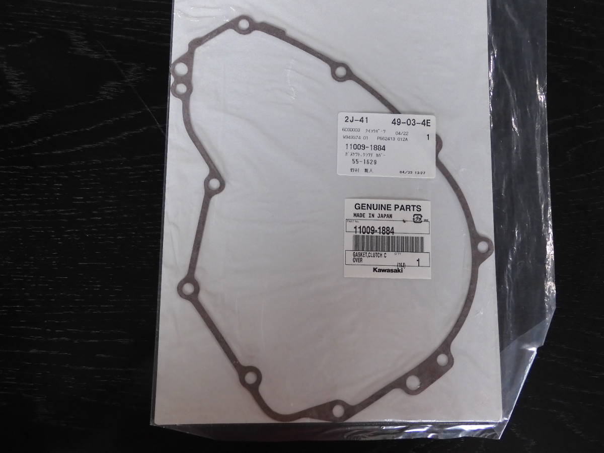 新品】カワサキ純正 バリオスⅡ ZR250B クラッチカバーガスケット