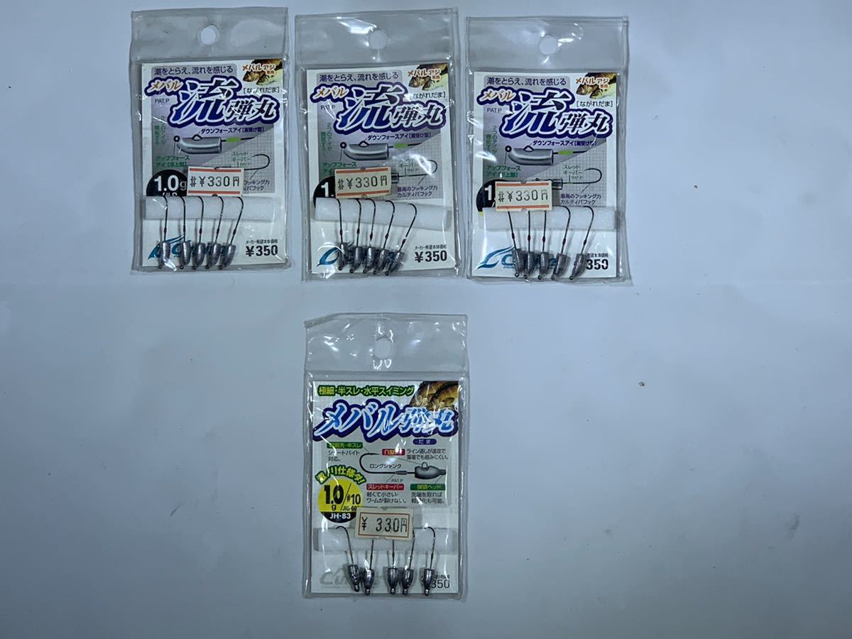 新品 メバリング アジングに カルティバ メバル流弾丸 メバル弾丸 0 7g 3 0g ジグヘッド 計150本 の落札情報詳細 ヤフオク落札価格情報 オークフリー スマートフォン版