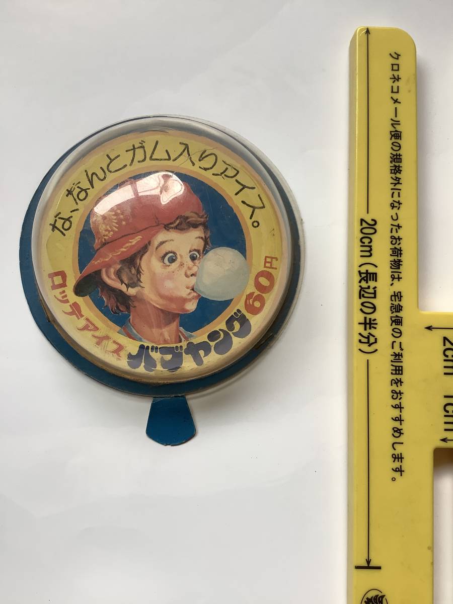 食品 ロッテアイス バブヤング ガム入りアイス の落札情報詳細 - Yahoo