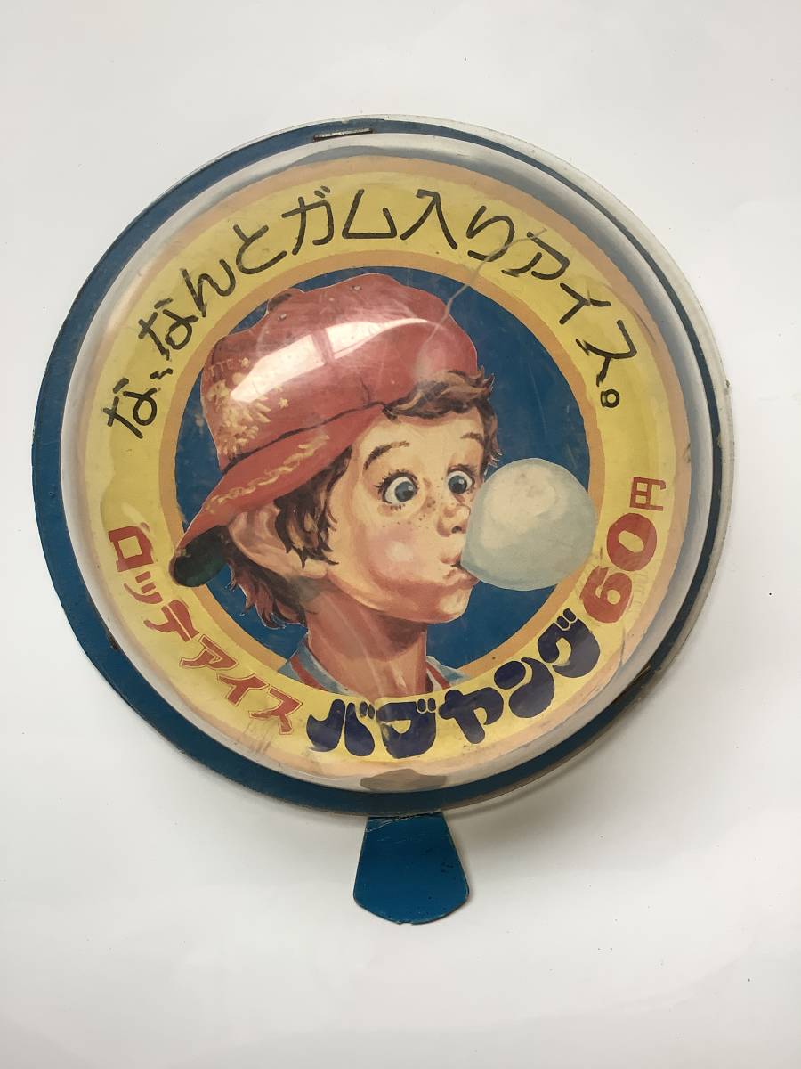 食品 ロッテアイス バブヤング ガム入りアイス の落札情報詳細 - Yahoo