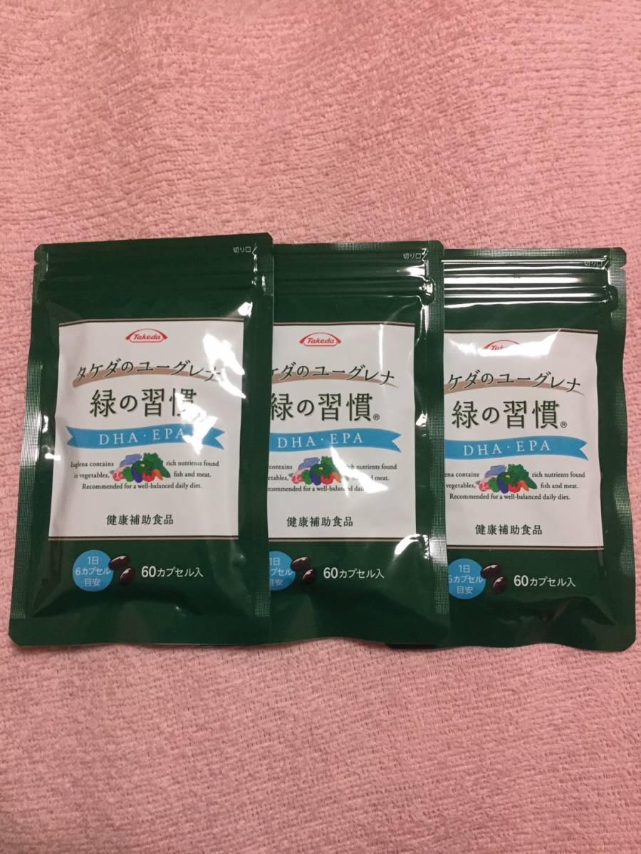 新品 タケダのユーグレナ 緑の習慣 ｄｈａ ｅｐａ 60カプセル 3袋 180カプセル の落札情報詳細 ヤフオク落札価格情報 オークフリー スマートフォン版