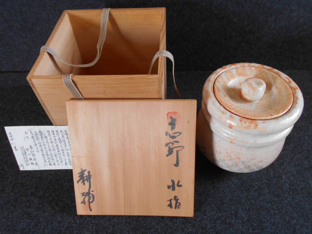志野茶碗 片山耕輔 養心隠居窯 茶道具 志野焼 養山 窯元 志野茶碗 片山耕輔 養心隠居窯 茶道具 志野焼 養山 窯元 - メルカリ