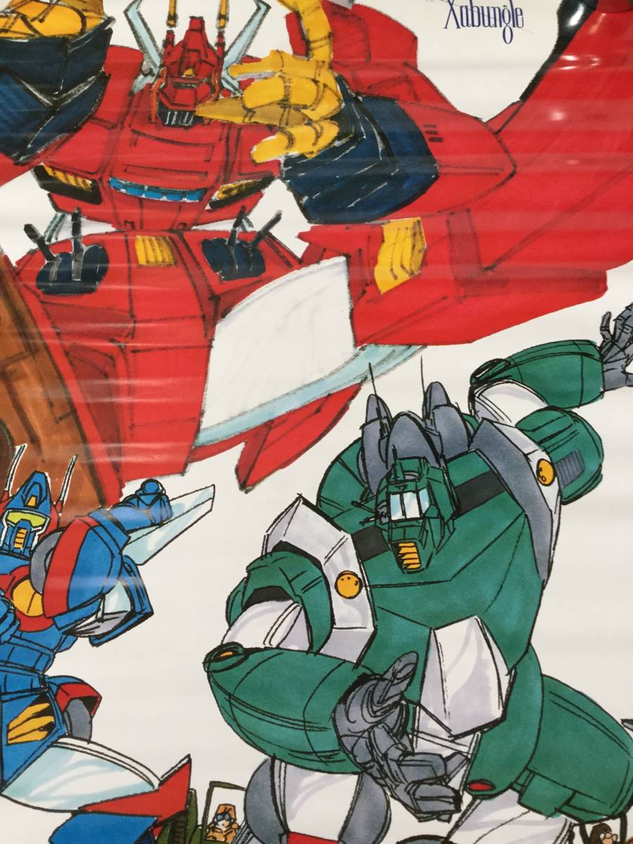 は82 ◎戦闘メカ ザブングル・ポスター◎アニメポスターの落札情報詳細