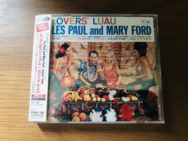 C Cd Les Paul And Mary Ford Lovers Luau 帯付き レス ポール メリー フォード ラヴァーズ ルーアウ の落札情報詳細 ヤフオク落札価格情報 オークフリー スマートフォン版