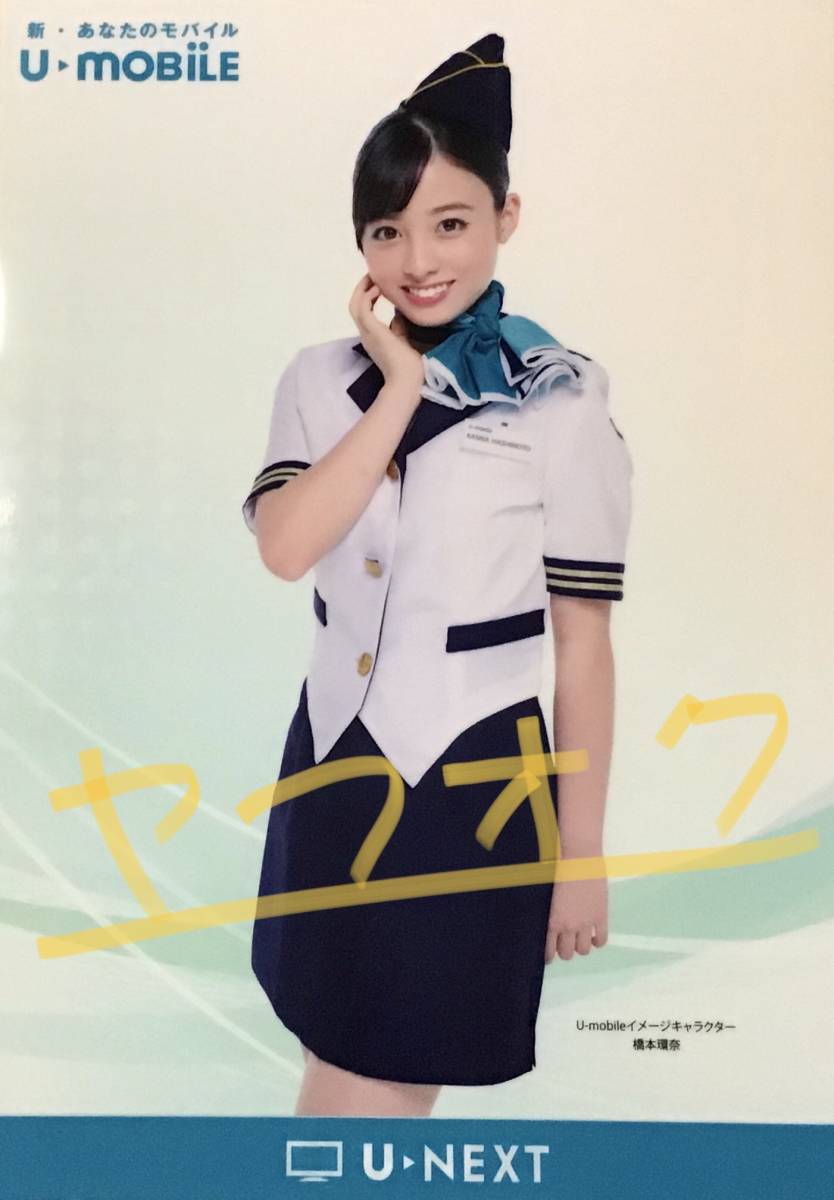 カンナ　鉋　セット　橋本環奈 カンナ 鉋 セット 橋本環奈