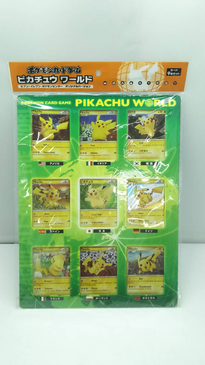 45npors 中古品 ネコポス対応 送料300円 ポケモンカードゲーム ピカチュウワールド セブンイレブン ポケモンセンターオリジナル の落札情報詳細 ヤフオク落札価格情報 オークフリー スマートフォン版