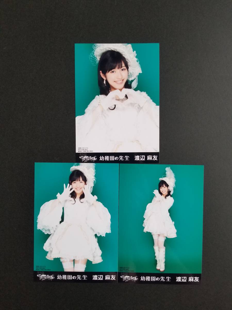 ひろっち様 渡辺麻友さん生写真 追加ご確認 渡辺麻友 生写真 AKB48 幼稚園の先生 一般・パチンコVer 18種