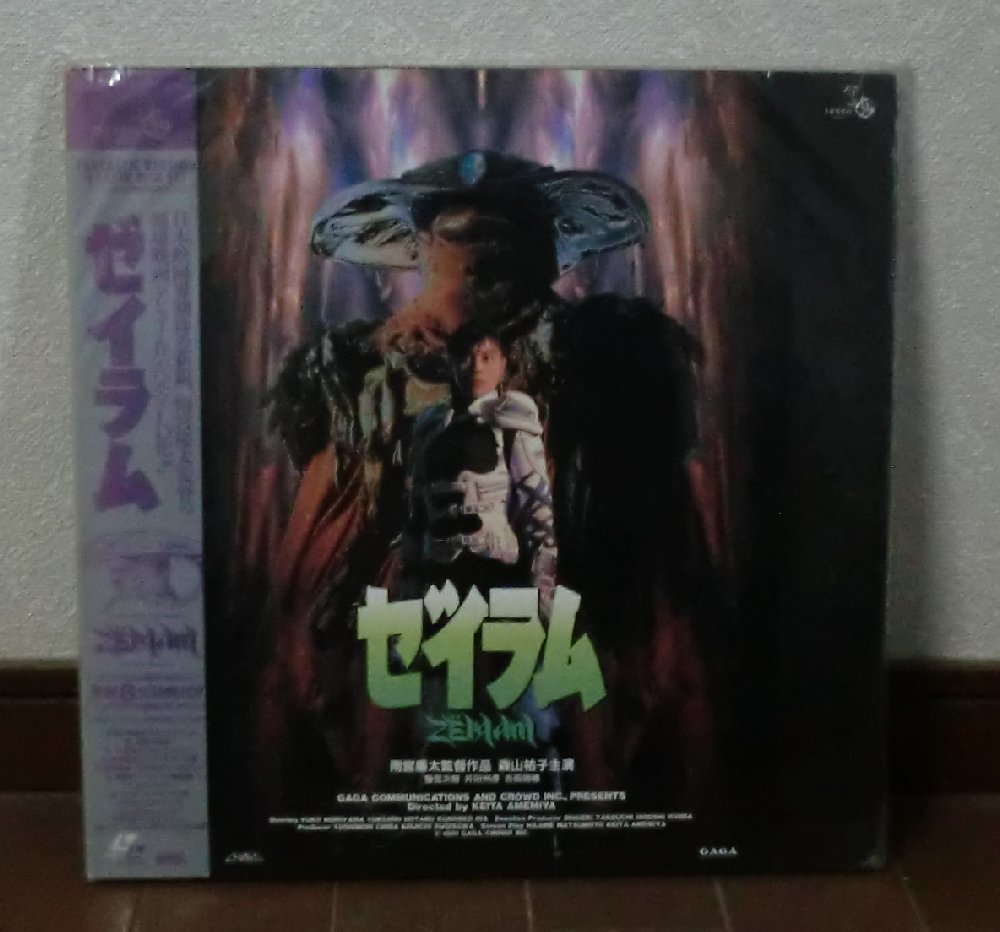 特撮☆ゼイラム1 ZEIRAM 1991年 LD2枚 125分 松本肇 雨宮慶太 森山