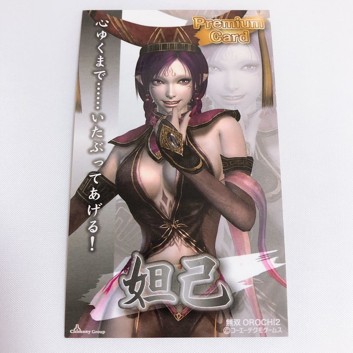 無双OROCHI2 無双シリーズ チムニー コラボ 特典 カード プレミアム 妲己 かぐや ナタ 太公望 女カ 源義経 三蔵法師 セットの落札情報詳細  - ヤフオク落札価格検索 オークフリー