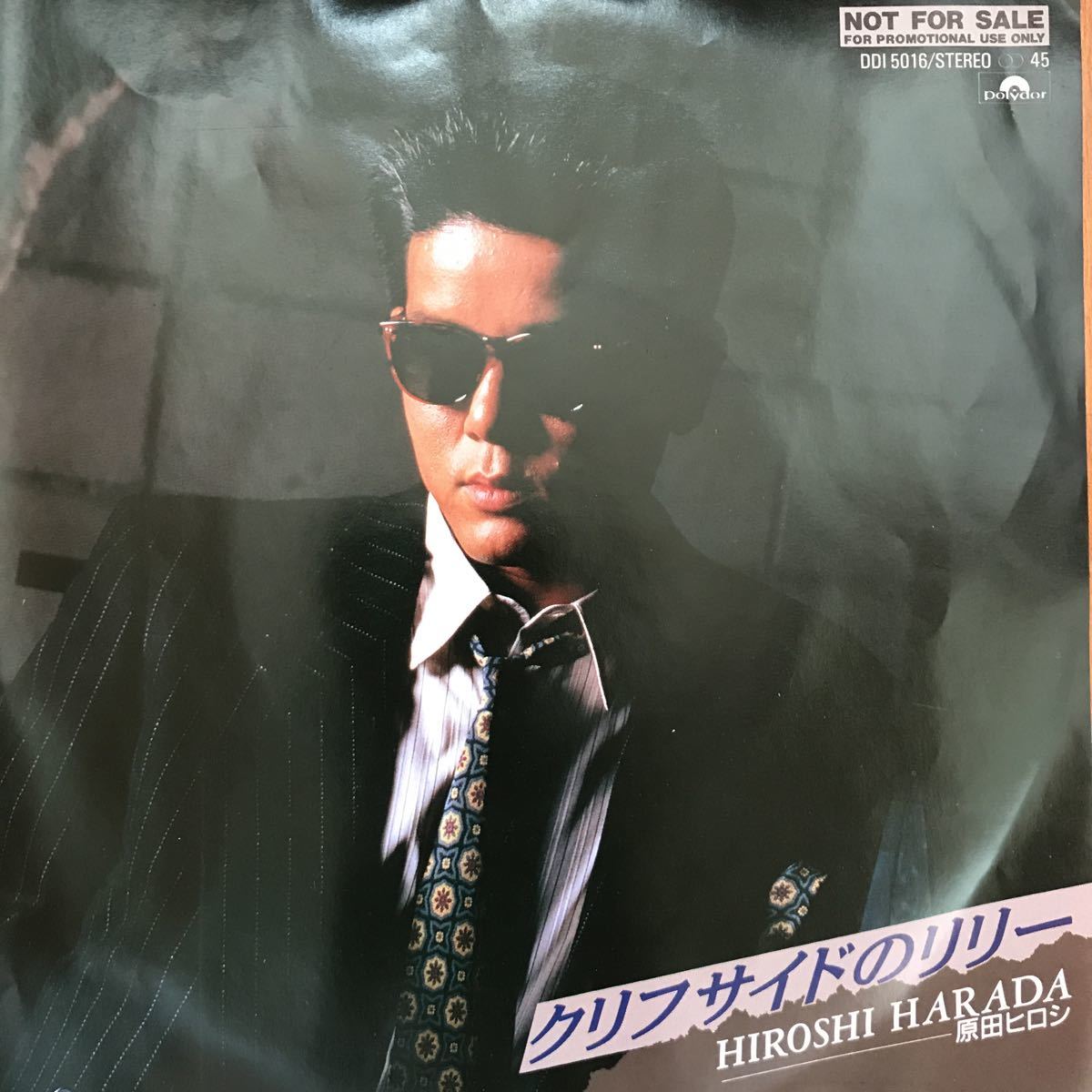 盤質良好 レコード7インチ原田ヒロシ クリフサイドのリリー三吉端界隈epシングル和物ブギー Dj Muroネタxxxlサンプリングkocoディスコ の落札情報詳細 ヤフオク落札価格情報 オークフリー スマートフォン版