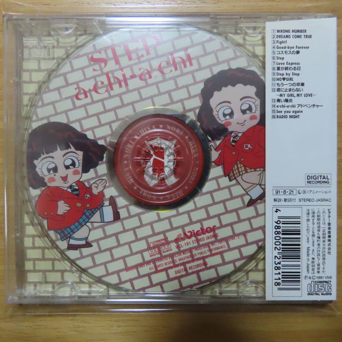 Cd アイロンプリントシート付 A Chi A Chi Step の落札情報詳細 ヤフオク落札価格情報 オークフリー スマートフォン版