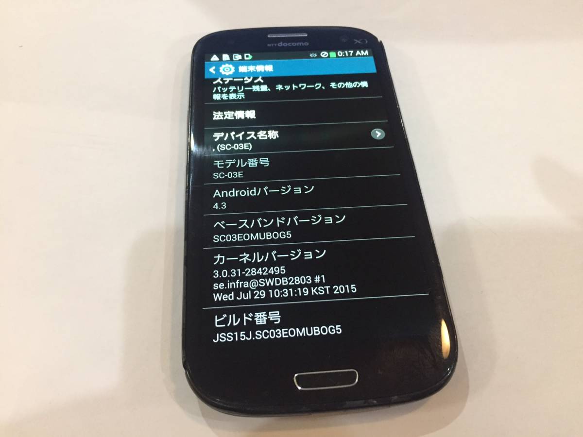 Docomo サムスン Galaxy S Iii A Sc 03e Sapphire Black ジャンク品 初期化済 の落札情報詳細 ヤフオク落札価格情報 オークフリー スマートフォン版 Docomo サムスン Galaxy S Iii A Sc 03e Sapphire Black ジャンク品 初期化済 の落札情報詳細 ヤフオク落札価格情報 オークフリー スマートフォン版