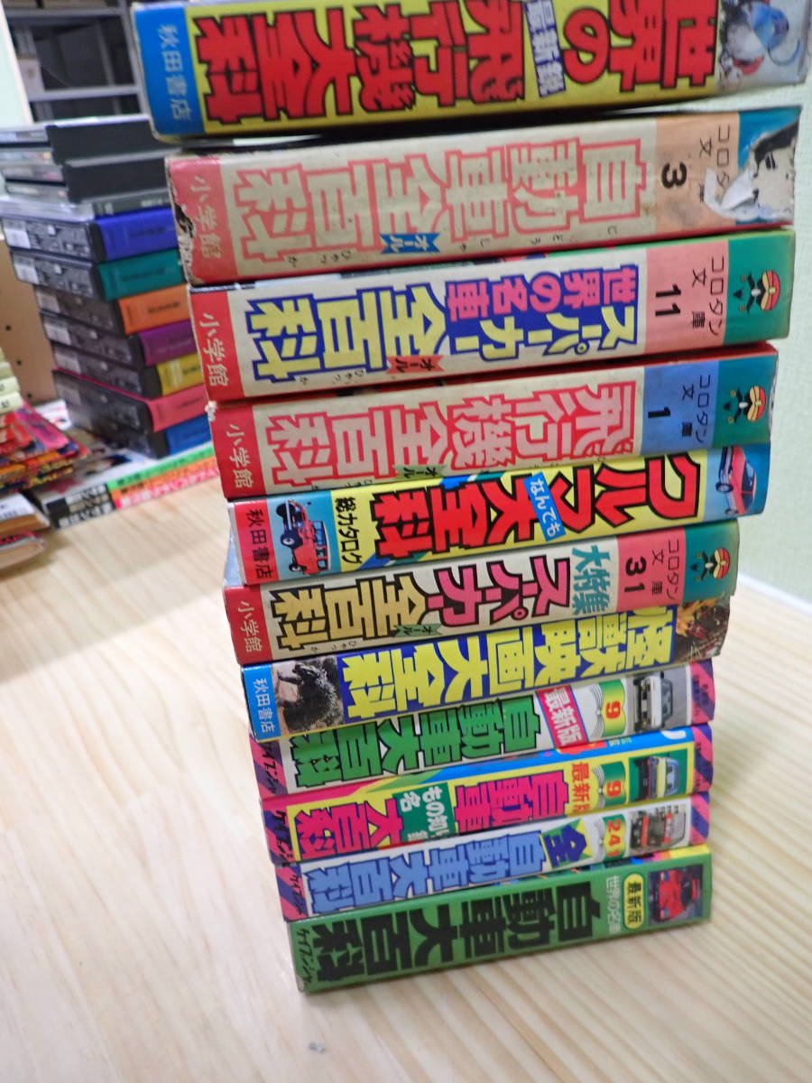 ☆最終値下げ☆ ケイブンシャ大百科 コロタン文庫など 34冊セット