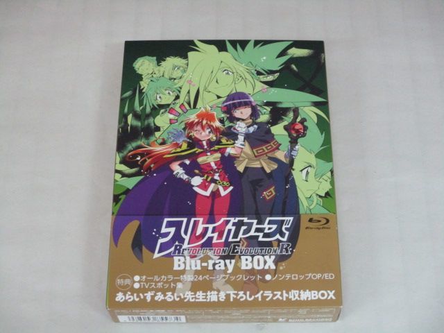 C02 ブルーレイ スレイヤーズrevolution Evolution R Blu Ray Box 完全生産限定版 の落札情報詳細 ヤフオク落札価格情報 オークフリー スマートフォン版