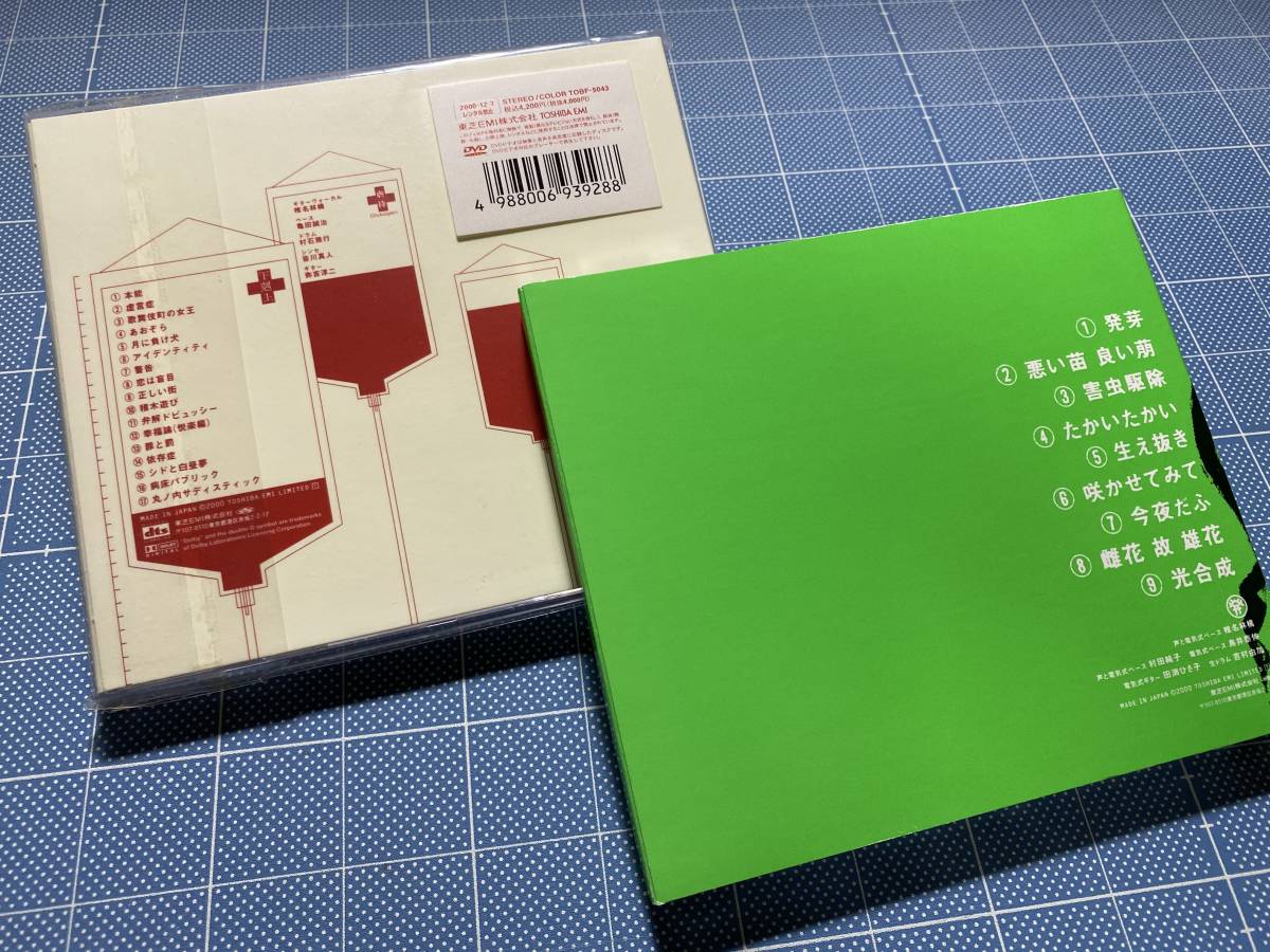 ☆2枚セット 椎名林檎DVD 下剋上エクスタシー & 発育ステータス 御