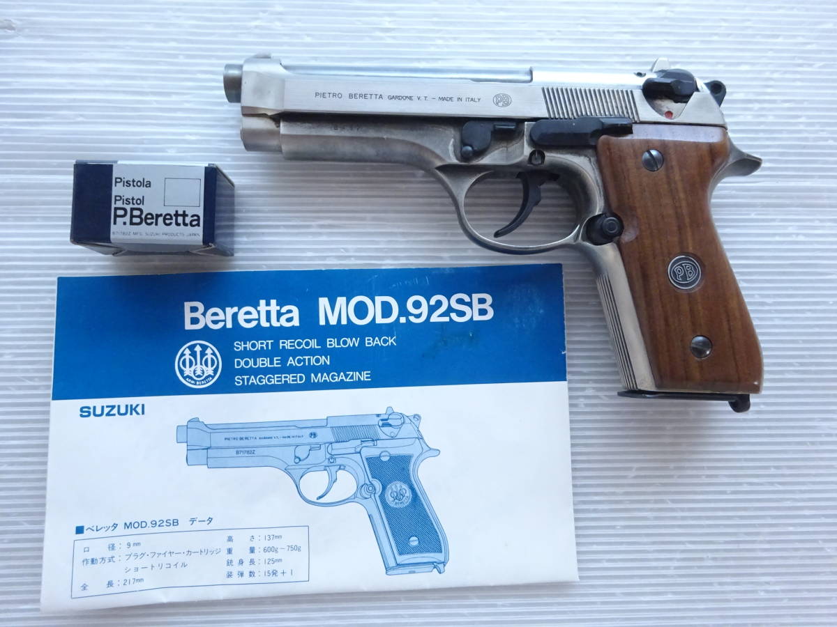スズキ製作所 ベレッタM92SB ABS製 モデルガン スズキ ベレッタM92SB