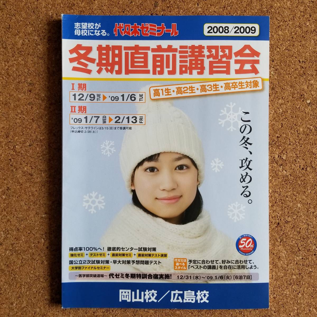 代ゼミテキスト 酒井敏行 虹の秘蹟 97/98冬期直前講習会 代ゼミテキスト 酒井敏行 虹の秘蹟 97/98冬期直前講習会