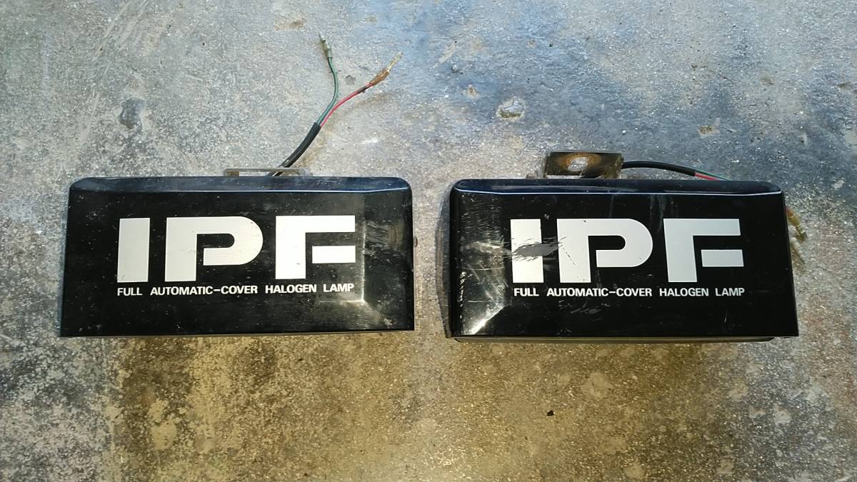 IPFフォグランプ（フルオートマチックカバーハロゲンフォグランプ