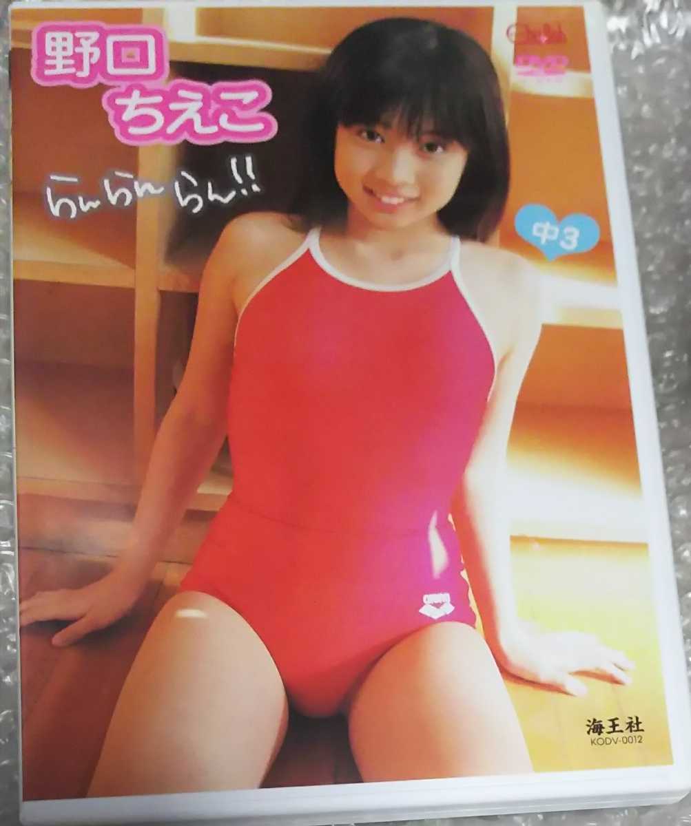 野口ちえこ らんらんらん の落札情報詳細 ヤフオク落札価格情報 オークフリー スマートフォン版