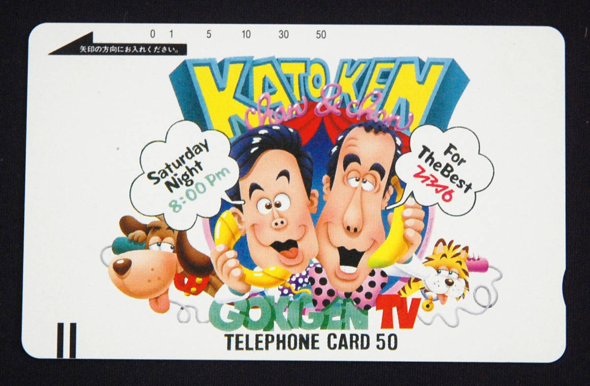 加トちゃんケンちゃんごきげんテレビ〈3枚組〉　特典ストラップ付き 加トちゃんケンちゃんごきげんテレビ／DVD-BOX | TBSショッピング