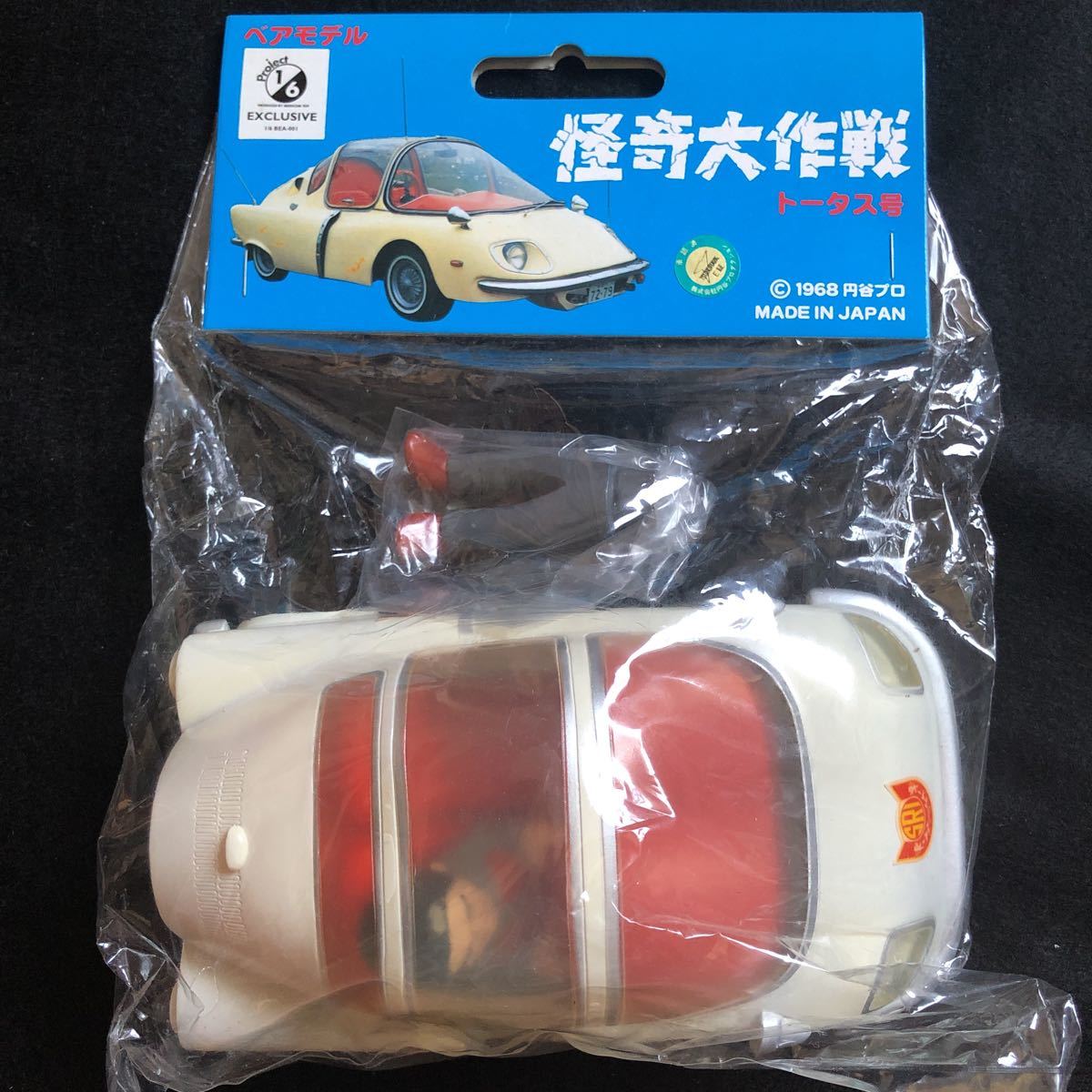 怪奇大作戦 トータス号 ソフビ ベアモデル （新品】未開封 新品 ベア 