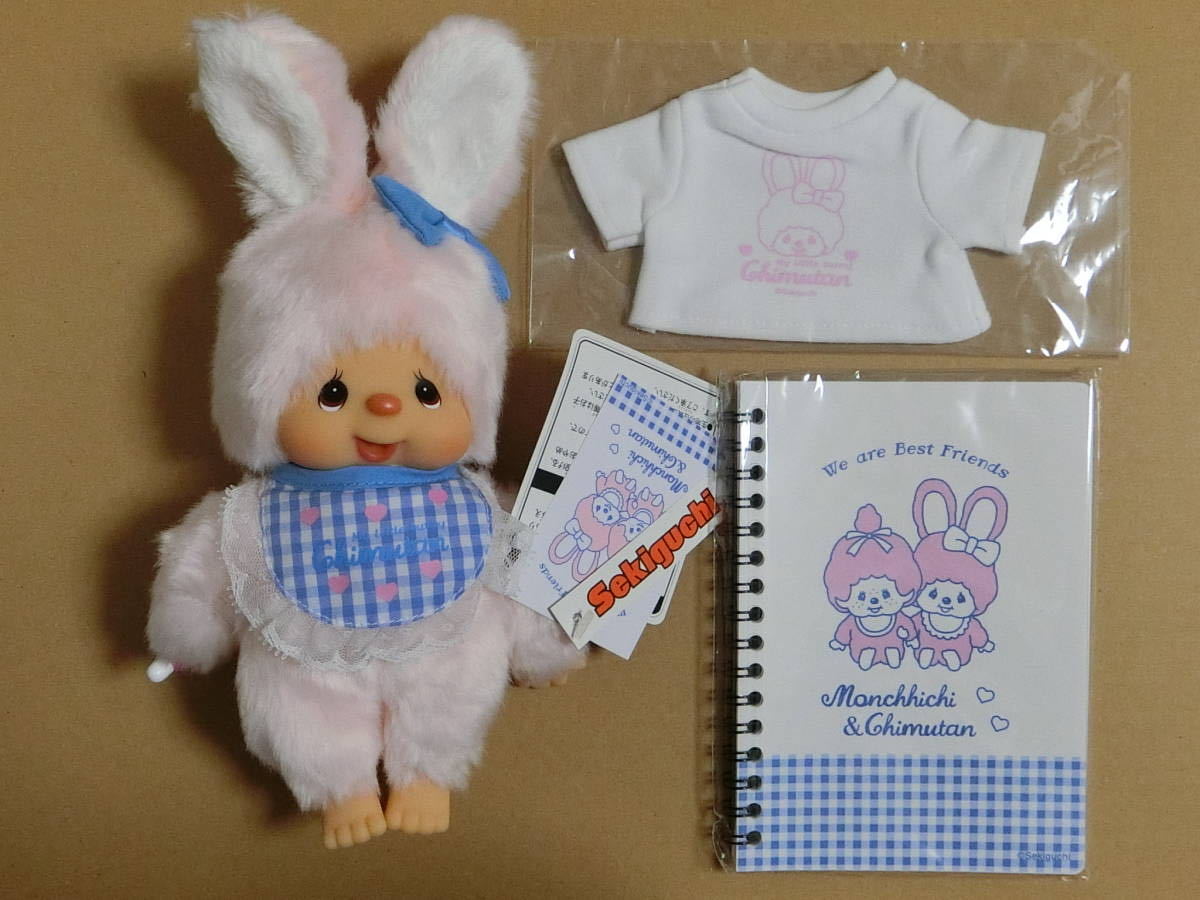 チムたん Mサイズ らぶらぶ PINK FRIENDS モンチッチのお友達