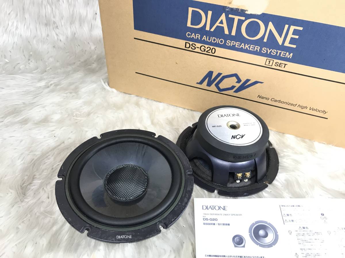 DIATONE DS-G20 2wayスピーカー