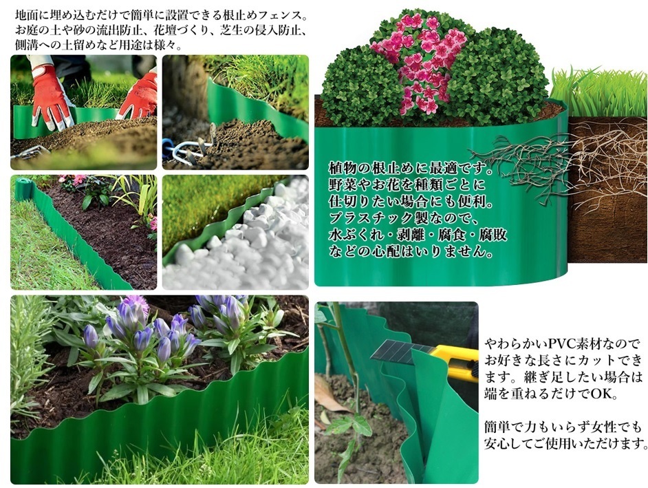 新品 1円 花壇 仕切り 15cm 9m 根止め 囲い 土ストッパー 芝の根止め 高さ ブロック フェンス プラスチック 柵 打ち込み 雑草 芝 根 の落札情報詳細 ヤフオク落札価格情報 オークフリー スマートフォン版