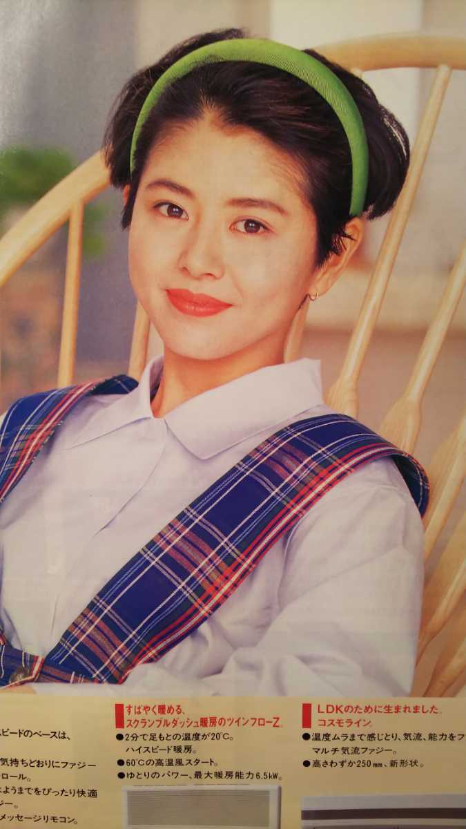 小泉今日子【三菱ルームエアコン霧ヶ峰カタログ】1991年の落札情報詳細