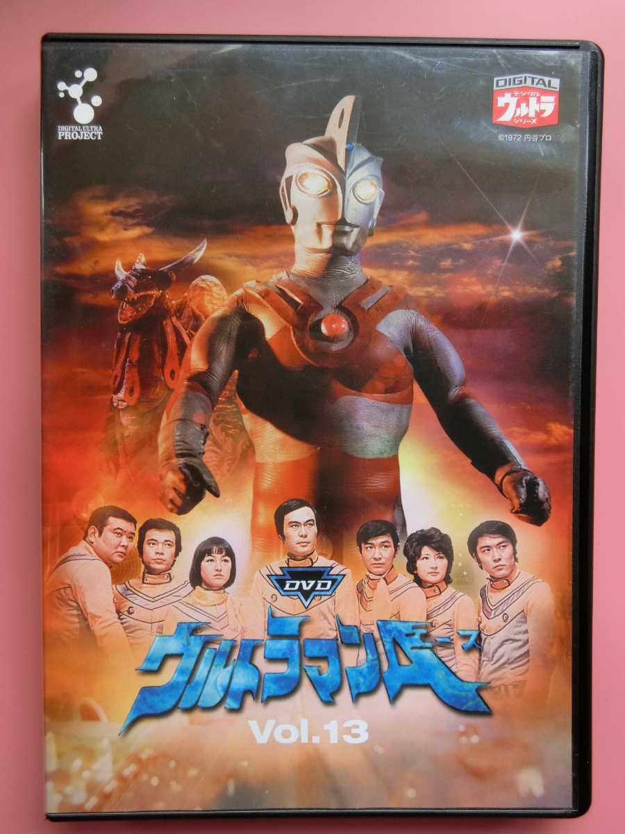 DVDウルトラマンエース　DVD Vol.1〜Vol.13 まとめ売り ウルトラマンエース DVD vol.13 デジタルウルトラシリーズの落札情報
