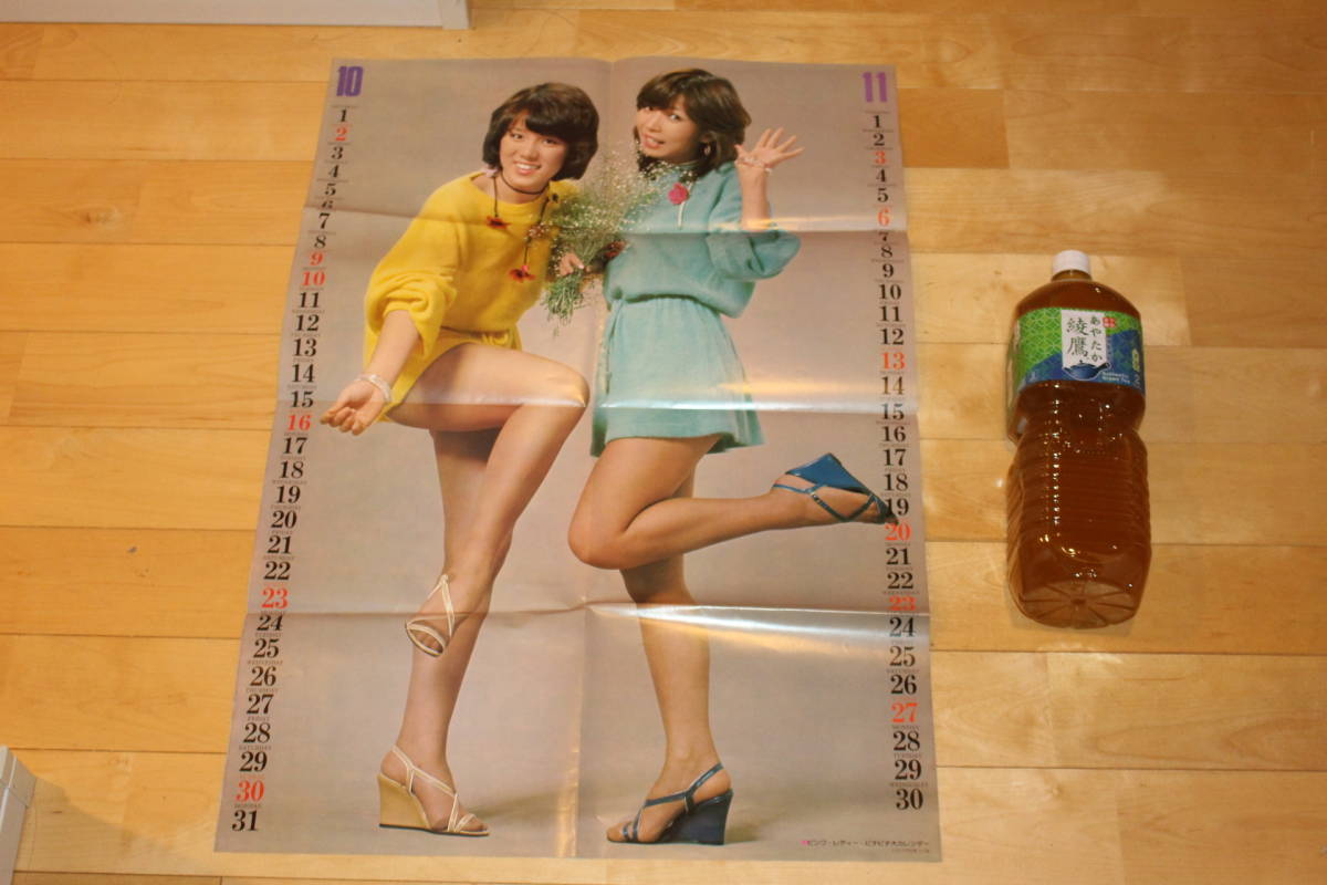 248) ピンクレディ ポスター まとめて5枚セット 水着/写真/ビキニ