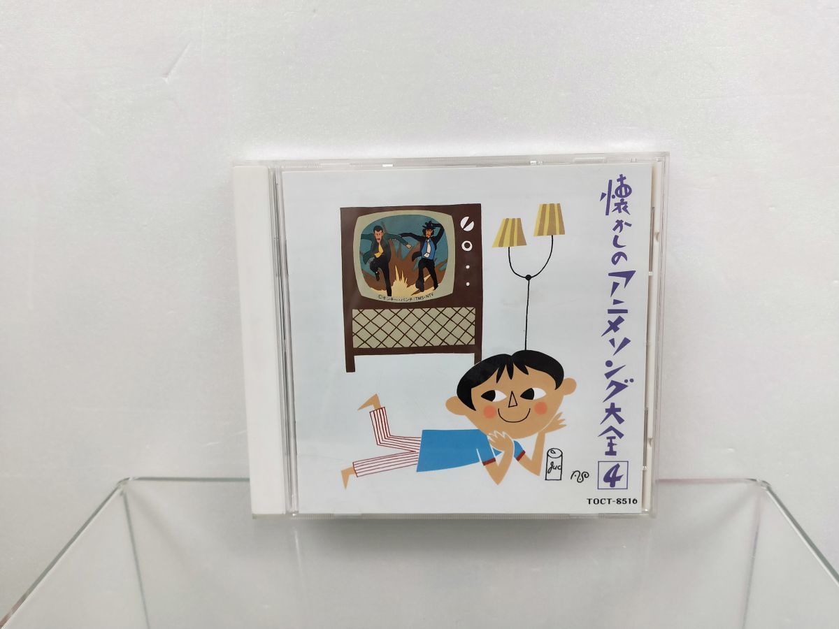 Cd オリジナル版 懐かしのアニメソング大全4 8419 帯付き 東芝emi Toct8516 M001 の落札情報詳細 ヤフオク落札価格情報 オークフリー スマートフォン版
