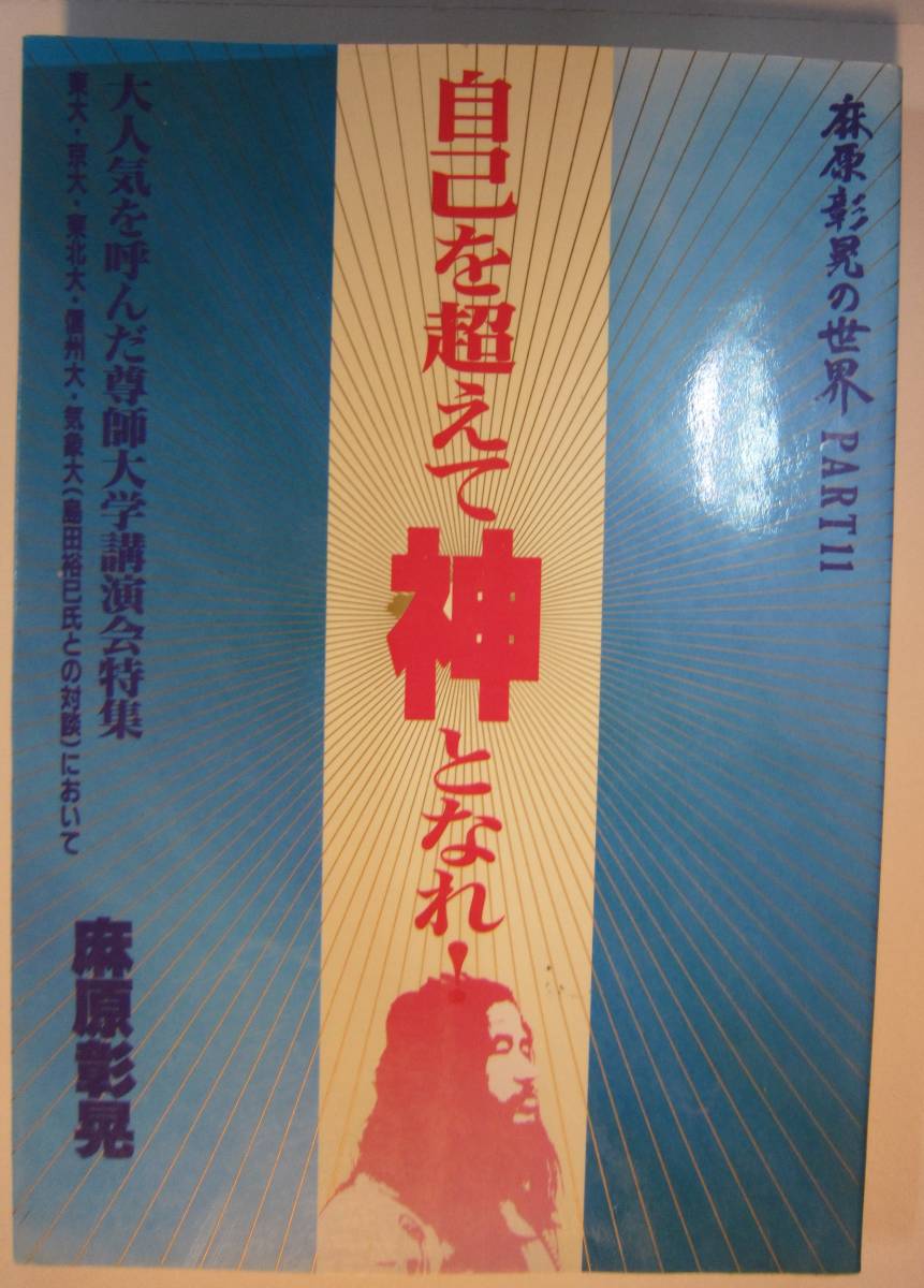 オウム真理教 オウムソング集 CD5枚組 最聖 麻原彰晃尊師 ALL SONGS1