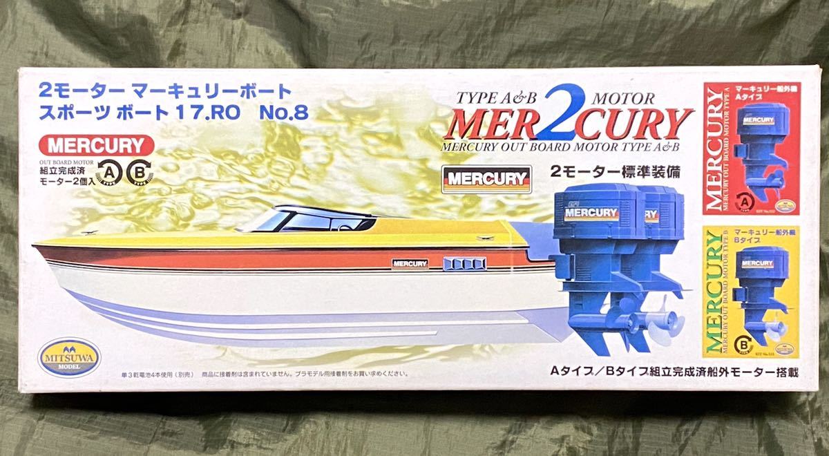 倉庫品62 未組立 ミツワ 2モーター マーキュリーボート 船外機型モーター 2