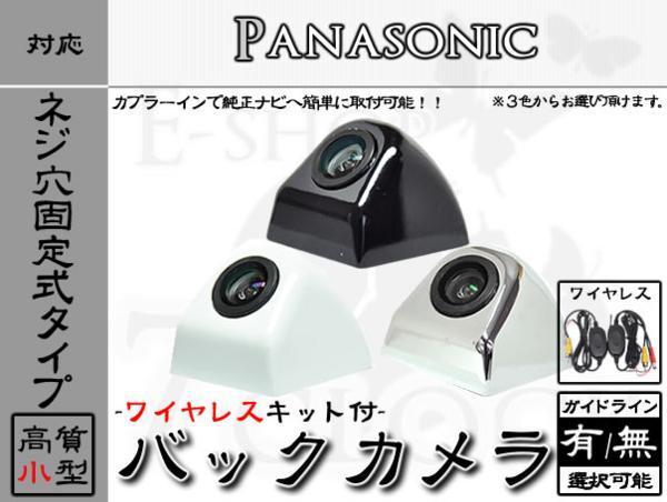 即納 NSZT-W62G 対応 バックカメラ ボルト固定タイプ 高画質 アダプターセット トヨタ/TOYOTA/ダイハツ/DAIHATSU/バックモニター : ガナーズ本舗 トヨタ純正 バックカメラ リアカメラを 社外ナビ 市販ナビ に接続 変換 アダプター ハーネス  NSZT-W62G NSZT-Y62G NHZN-X62G NSLN-W62 NSCP-W62 NHZD-W62G NHBA-X62G  NHBA-W62G