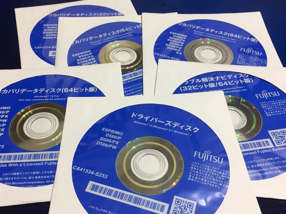 ウィンドウズ10】富士通 ESPRIMO D586/P D586PX Win10pro Win 8 Pro