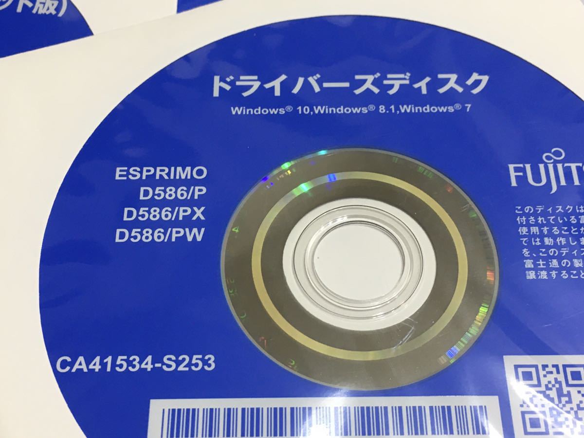 ウィンドウズ10】富士通 ESPRIMO D586/P D586PX Win10pro Win 8 Pro
