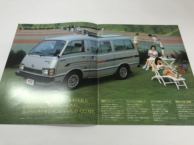 I03 旧車カタログ トヨタ ハイエース ワゴン スーパーカスタム サンルーフ 計1点 Lhg 昭和56年発行 表紙含む全14ページ の落札情報詳細 ヤフオク落札価格情報 オークフリー スマートフォン版